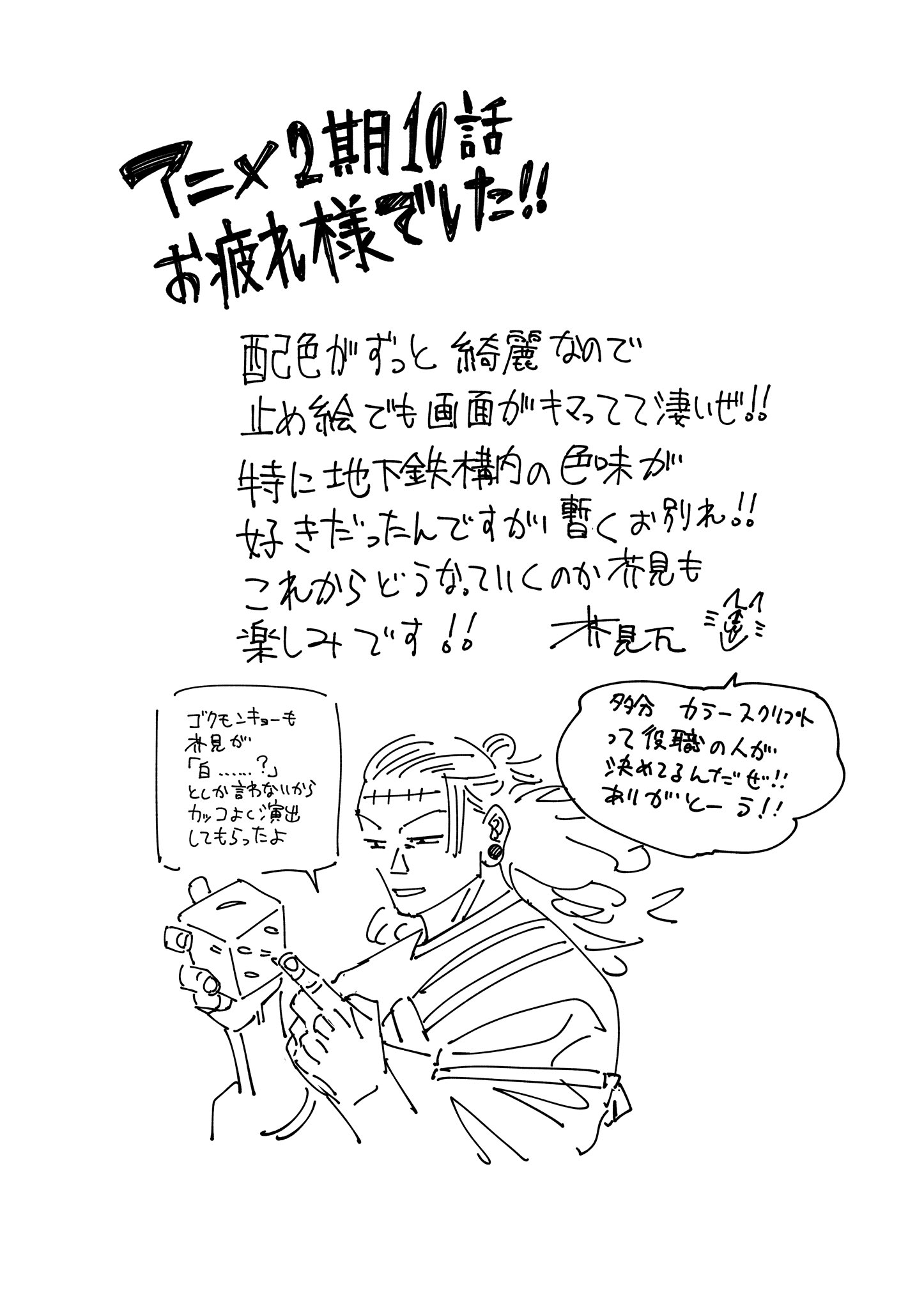 呪術廻戦【公式】 on X: 