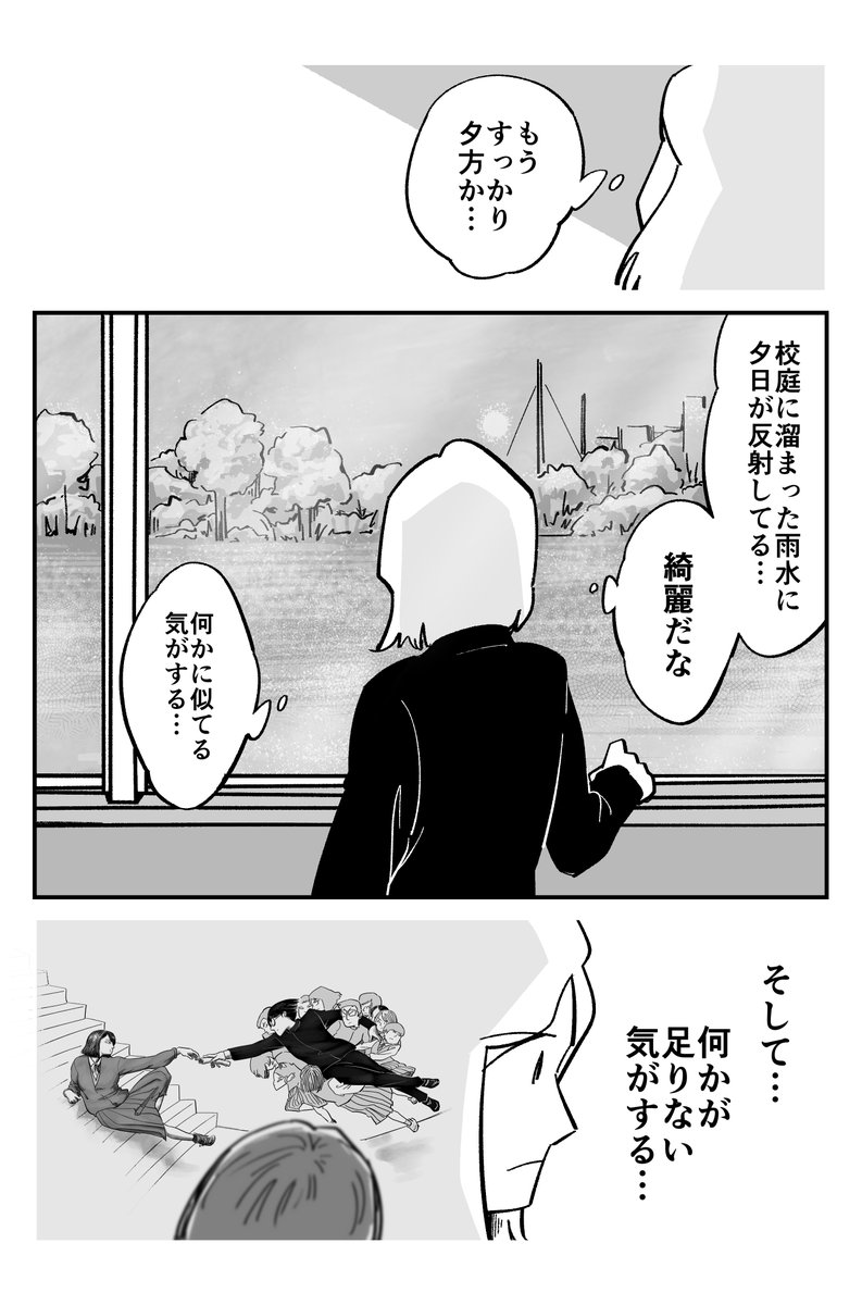 高校生活が思っていたのと違う方向に進むお話 【第5話】 3/7 