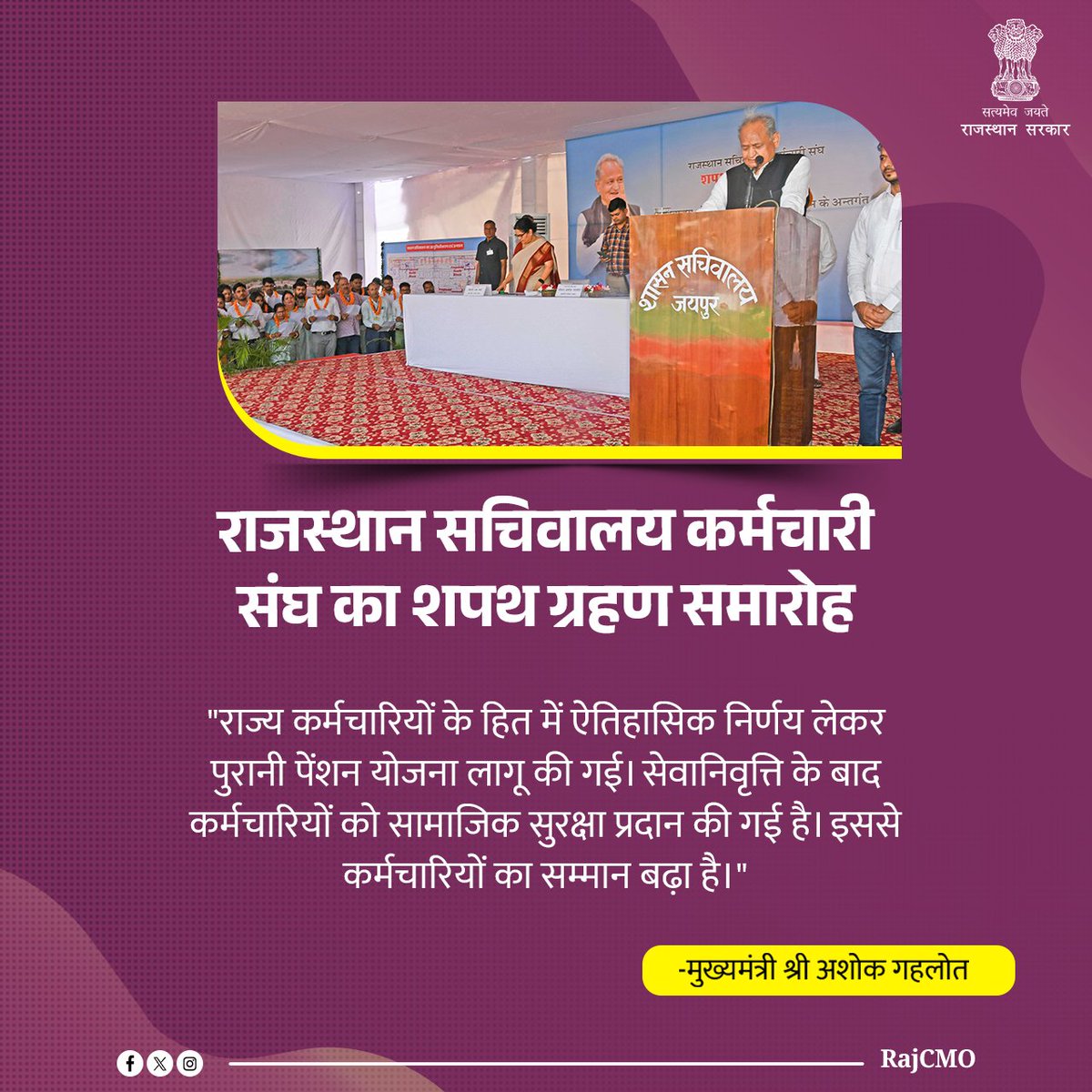 CMO Rajasthan tweet media