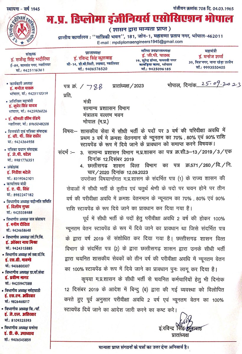 prabhatchatuved's tweet photo. #प्रोबेशन_में_पूर्ण_वेतन
Respected Mamaji @ChouhanShivraj 
@drnarottammisra 
@NEYU4INDIA 
@officeofknath https://t.co/eIb7dnhlVN