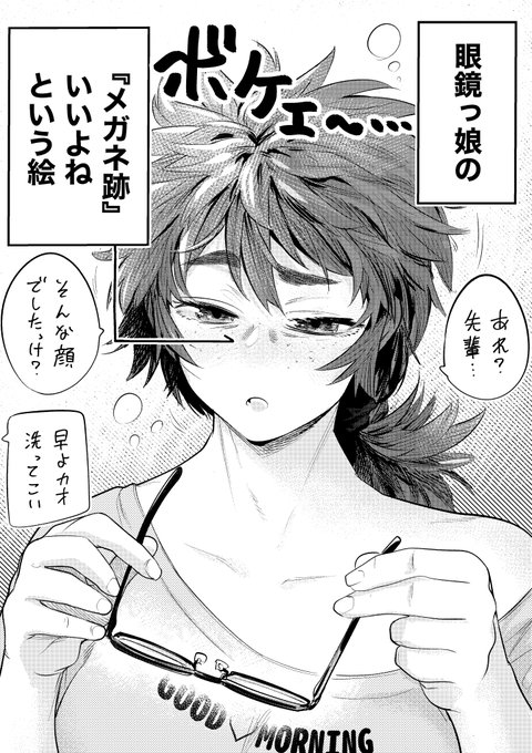 【今日のラクガキ】
ただそれだけの絵。 