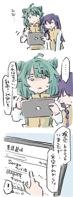 家主は彼女の頭の回転の速さと言語力を知らない