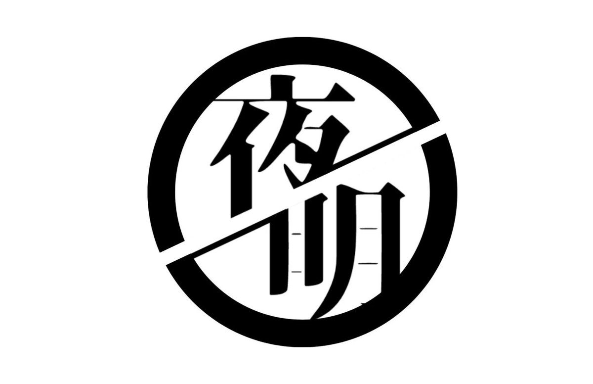 demo_yoake's tweet photo. 夜明プロダクションから新グループ！ 

「Demo8」

10/12(木)デビュー 明日20:00よりメンバーを順次公開！

#Demo 
#アイドル https://t.co/87CbJ5atPa