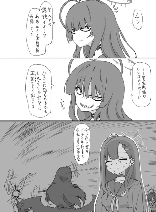 電車イベントのイオリちゃんほんと可哀想ですき