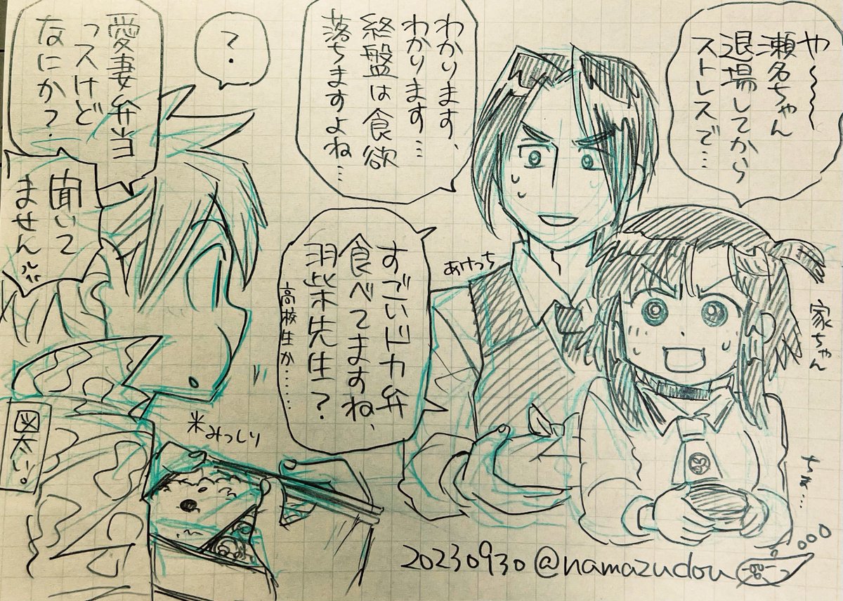今日は真面目な話を呟いてしまったので反省しています。もうちょっと明るくアホな呟きとマンガを放流していきたい。 