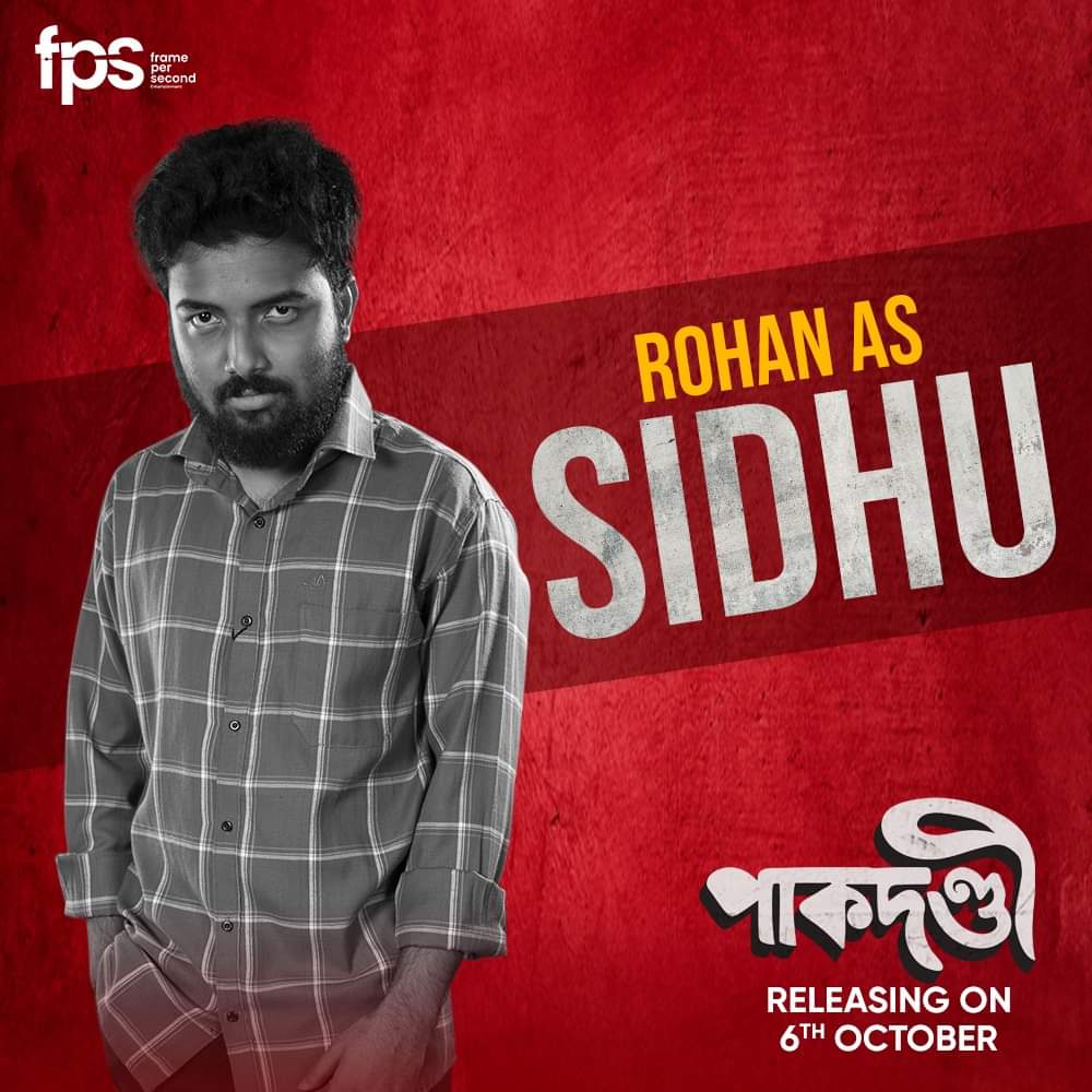 See u in theatres from 6th October! #pakdondi #releasing6thoctober