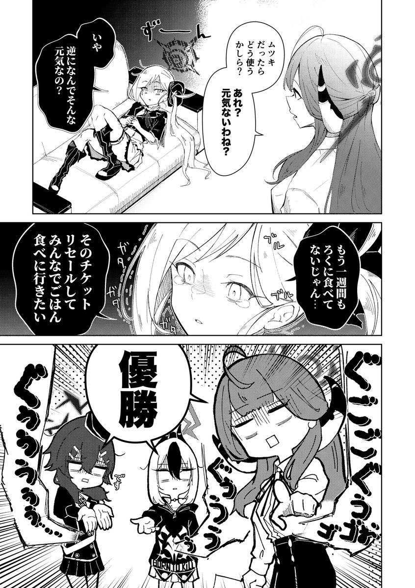 ブルアカ漫画たくさん描いた #今月描いた絵を晒そう 