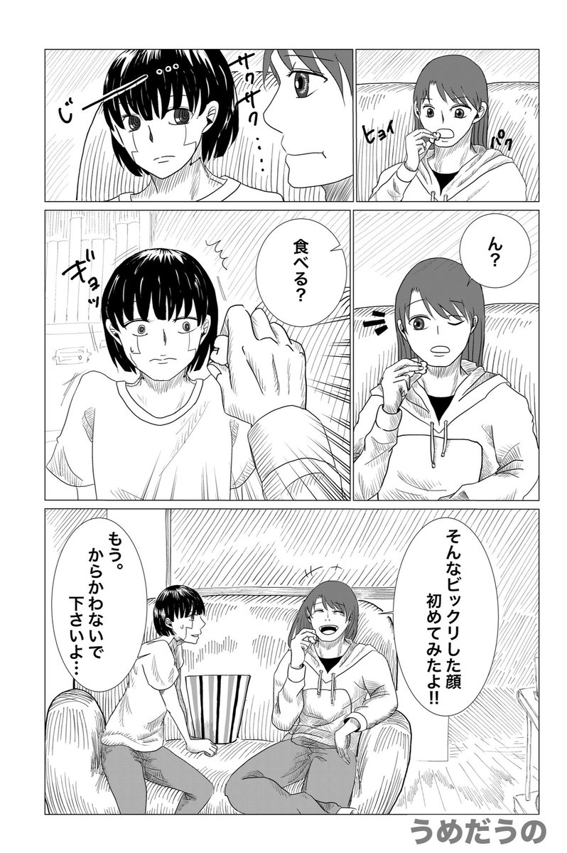 umeda_uno's tweet photo. 【bioloop〜番外編その①〜】(1/2)

#漫画がよめるハッシュタグ 
#創作漫画
#bioloop
#番外編
#オリジナル漫画 https://t.co/2xGWipka85