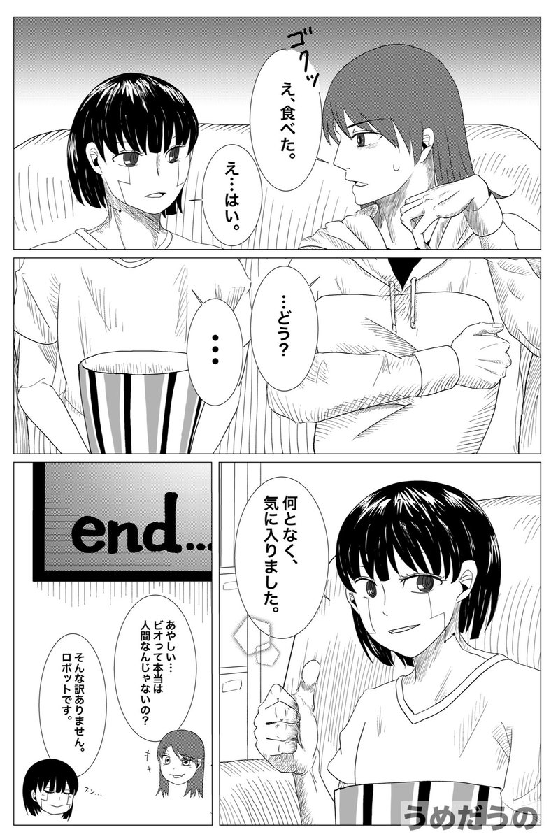 umeda_uno's tweet photo. 【bioloop〜番外編その①〜】(2/2)

#漫画がよめるハッシュタグ 
#創作漫画
#bioloop
#番外編
#オリジナル漫画 https://t.co/4paU0eDxaP