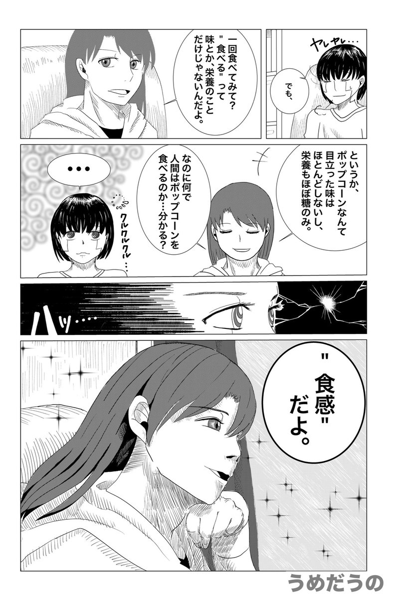 umeda_uno's tweet photo. 【bioloop〜番外編その①〜】(2/2)

#漫画がよめるハッシュタグ 
#創作漫画
#bioloop
#番外編
#オリジナル漫画 https://t.co/4paU0eDxaP