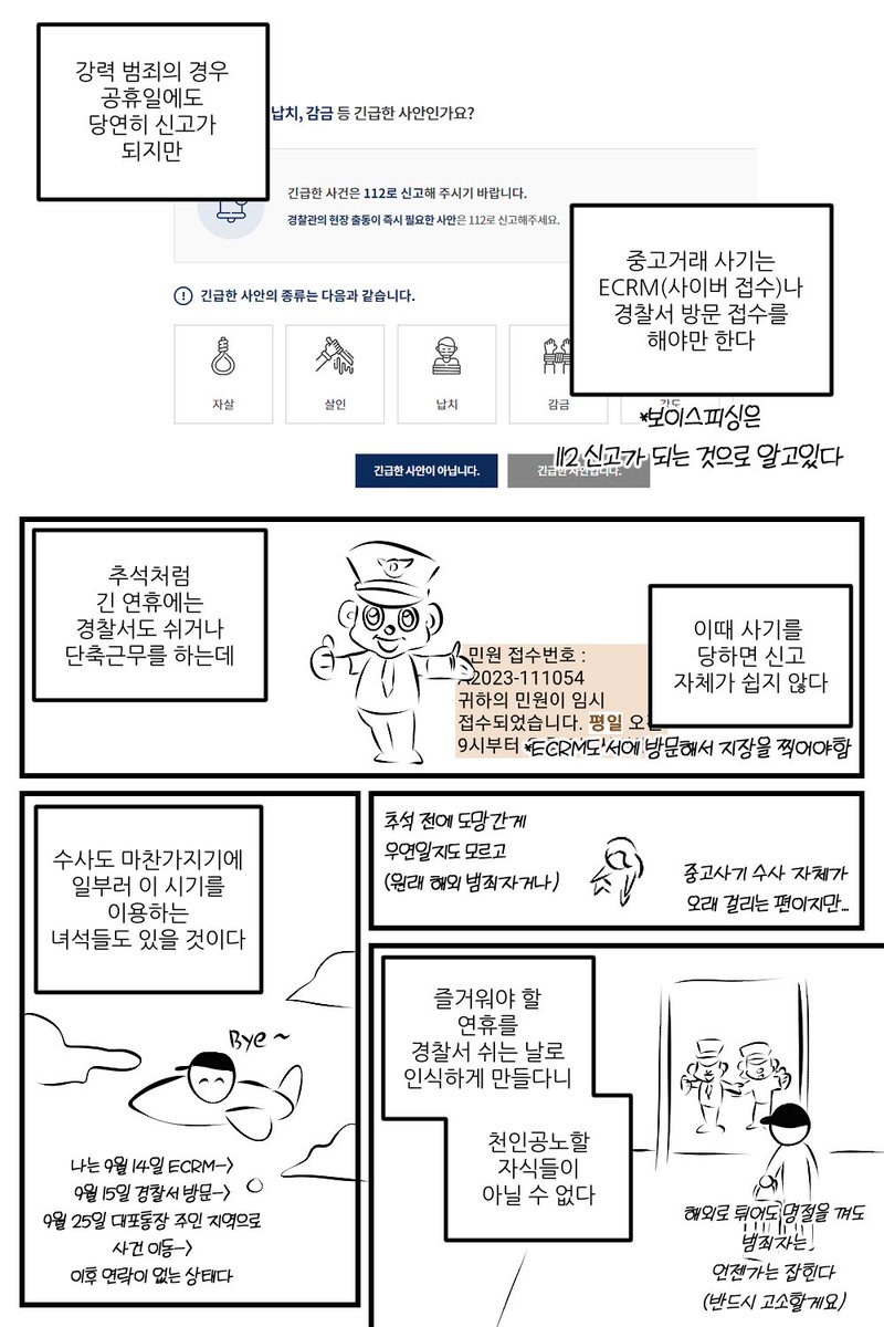 My_cabbage's tweet photo. 2편의 오류를 수정하며 보너스 만화 2개를 더 올려두었습니다!
여러분 덕분에 명절에 울다가 돌아오는 사람이 되지 않을 수 있었습니다... 정말 감사드려요🥹🥹❣❣

https://t.co/Att6CYIBKo https://t.co/usw8cSws8h