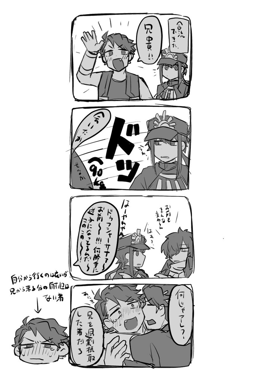 解釈違いかもしれん…一応サナヨダ 