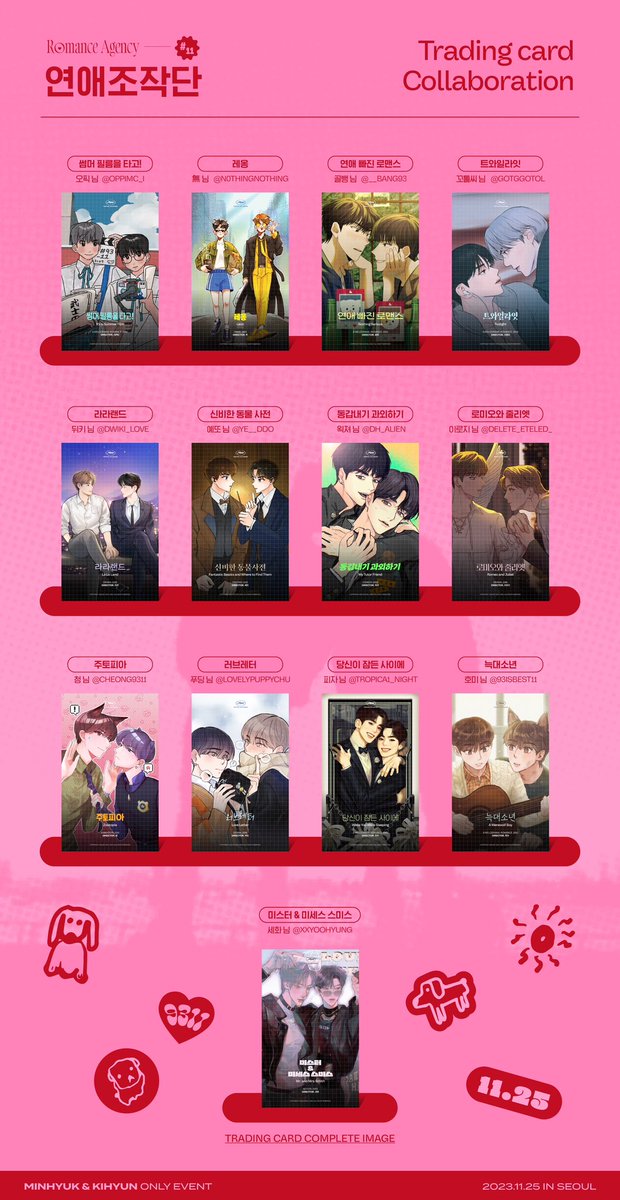 댕햄 온리전 : 연애조작단 #11 (@dxh_only) on Twitter photo 