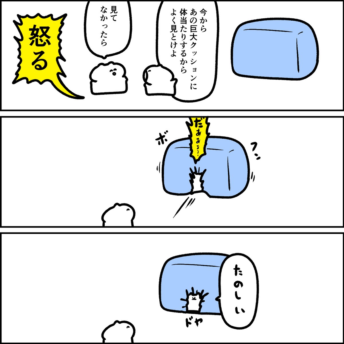 巨大クッションでテンションが上がるネコさん