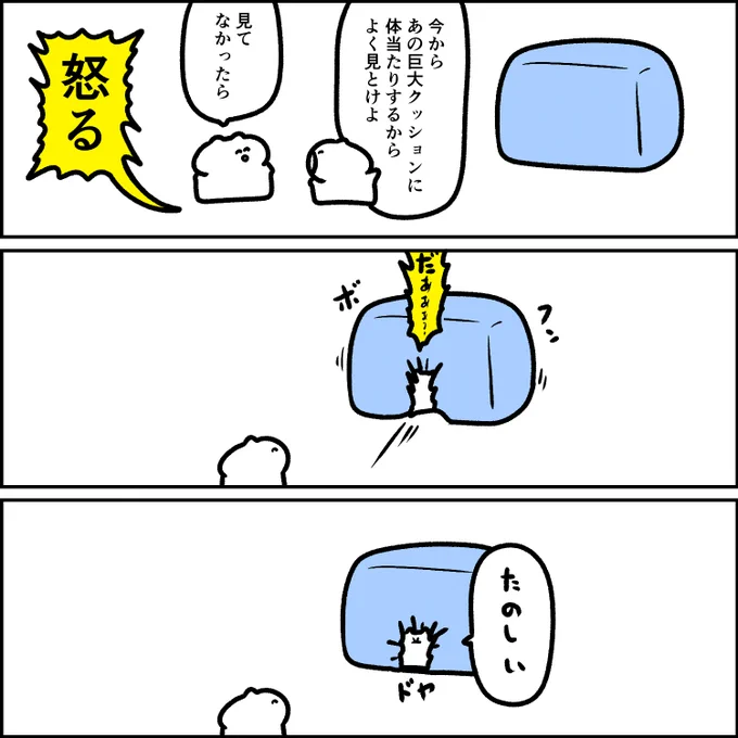 巨大クッションでテンションが上がるネコさん