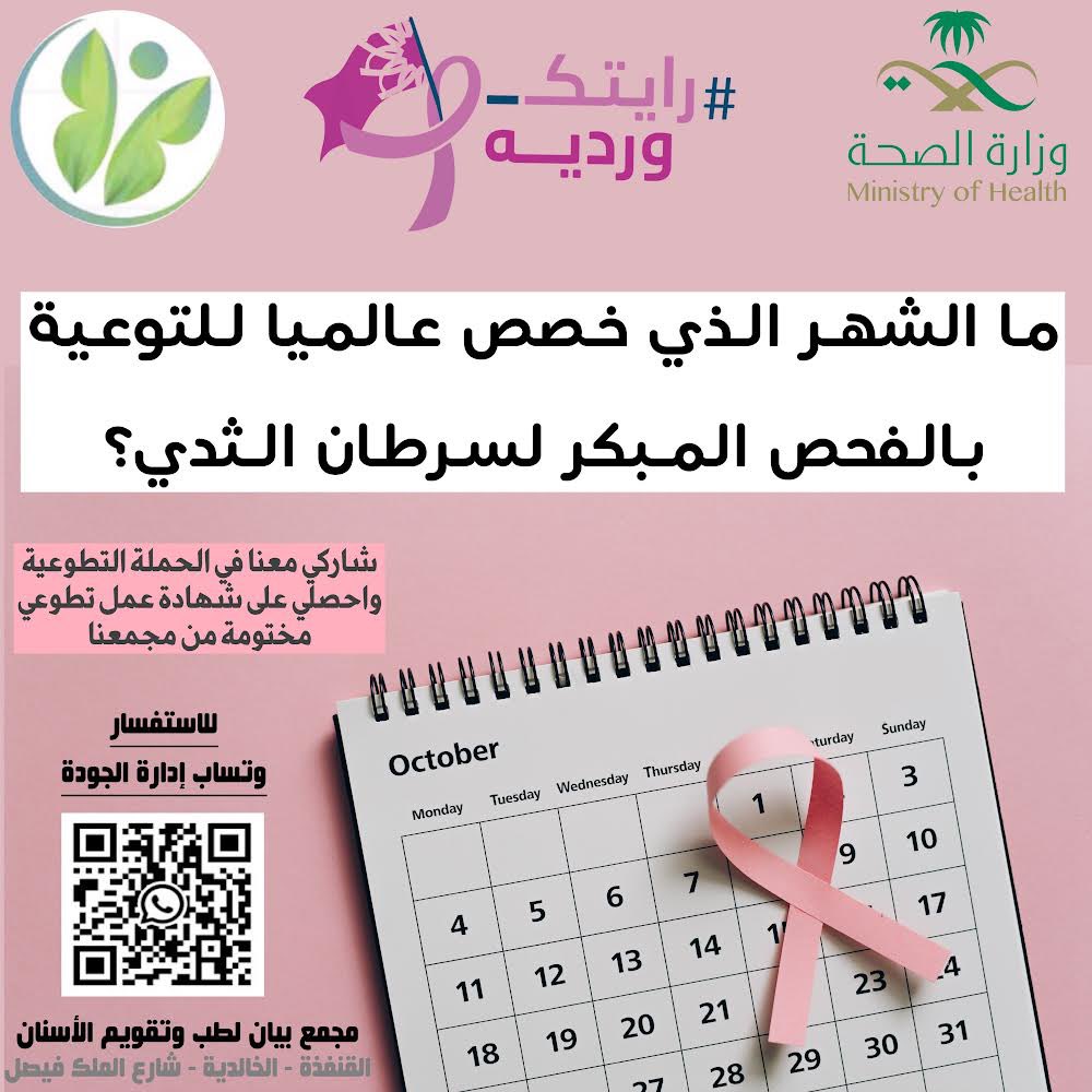 bien3tre's tweet photo. #القنفذه #القوز #حلي #المظيلف
#رايتك_ورديه #رايتك_وردية https://t.co/JUrRlO0L6X