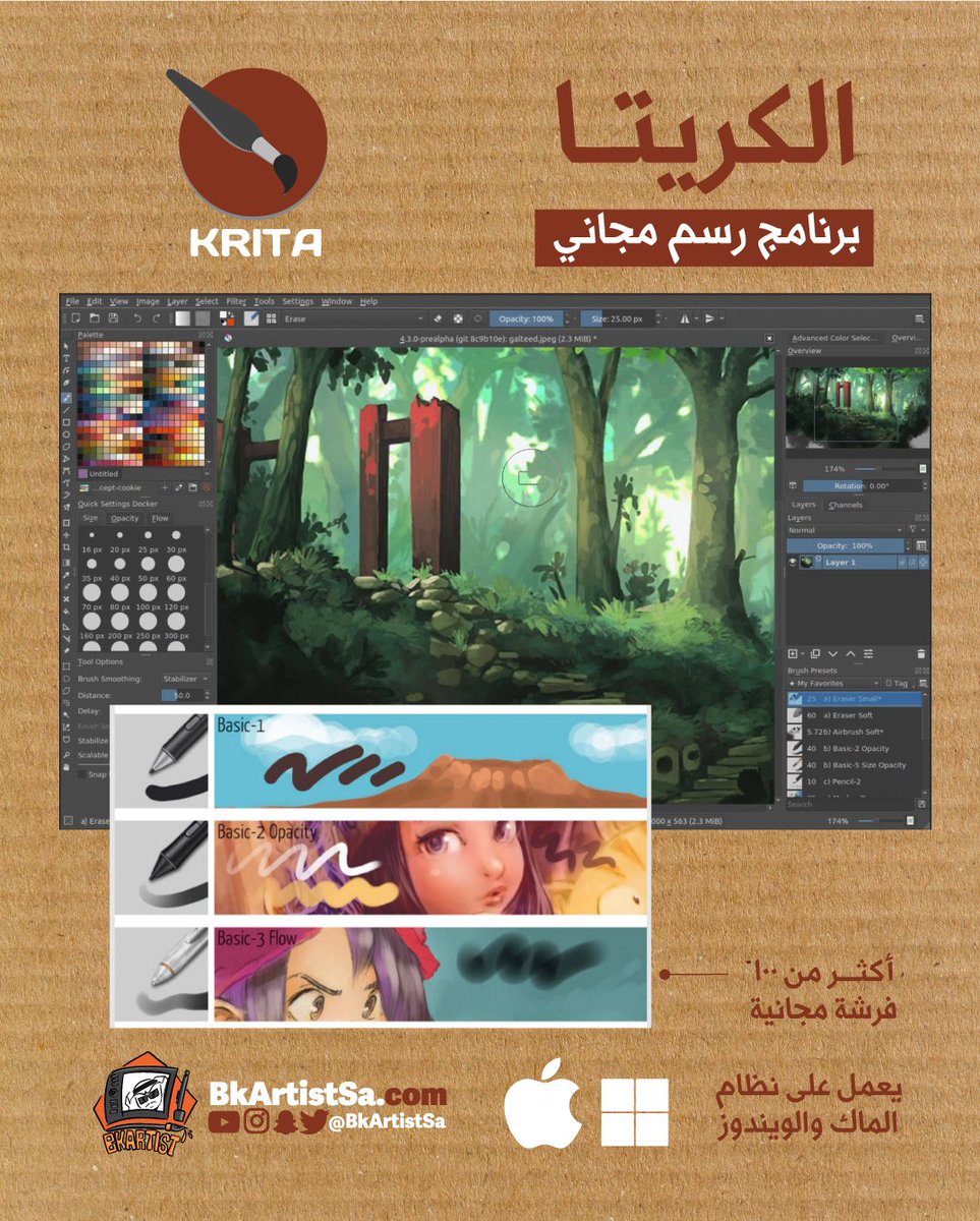 bkartistSA's tweet photo. من برامج الرسم الرائعة برنامج الكريتا

بالكامل مجاني ويعمل على الماك أو الويندوز

ويحتوي على أكثر من 100 فرشة رسم متنوعة
مثل فرش الفحم والفرش المائية والرصاص والزيتية وغيرها الكثير من الفرش

من هنا تحميل البرنامج
https://t.co/Tp2yEOsWjL https://t.co/xhwfYURWNw