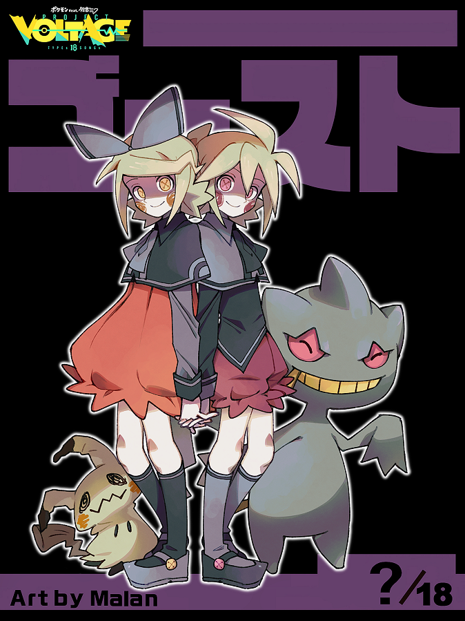 K0T0H1KA's tweet photo. rin and len as ghost type trainers 👻 https://t.co/L8CkVERZ2L