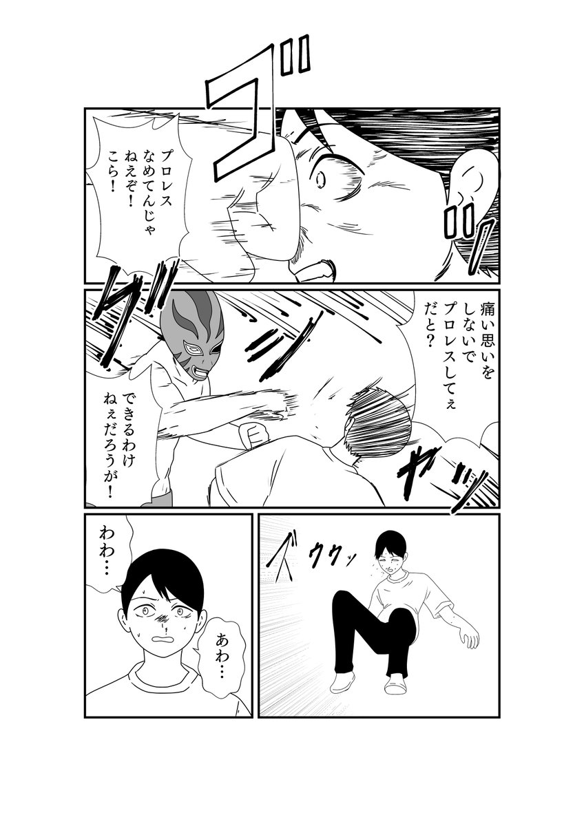 入門!旭プロレス!!
#仮面ライダーガッチャード 