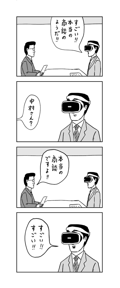 徐々にポイマンより 