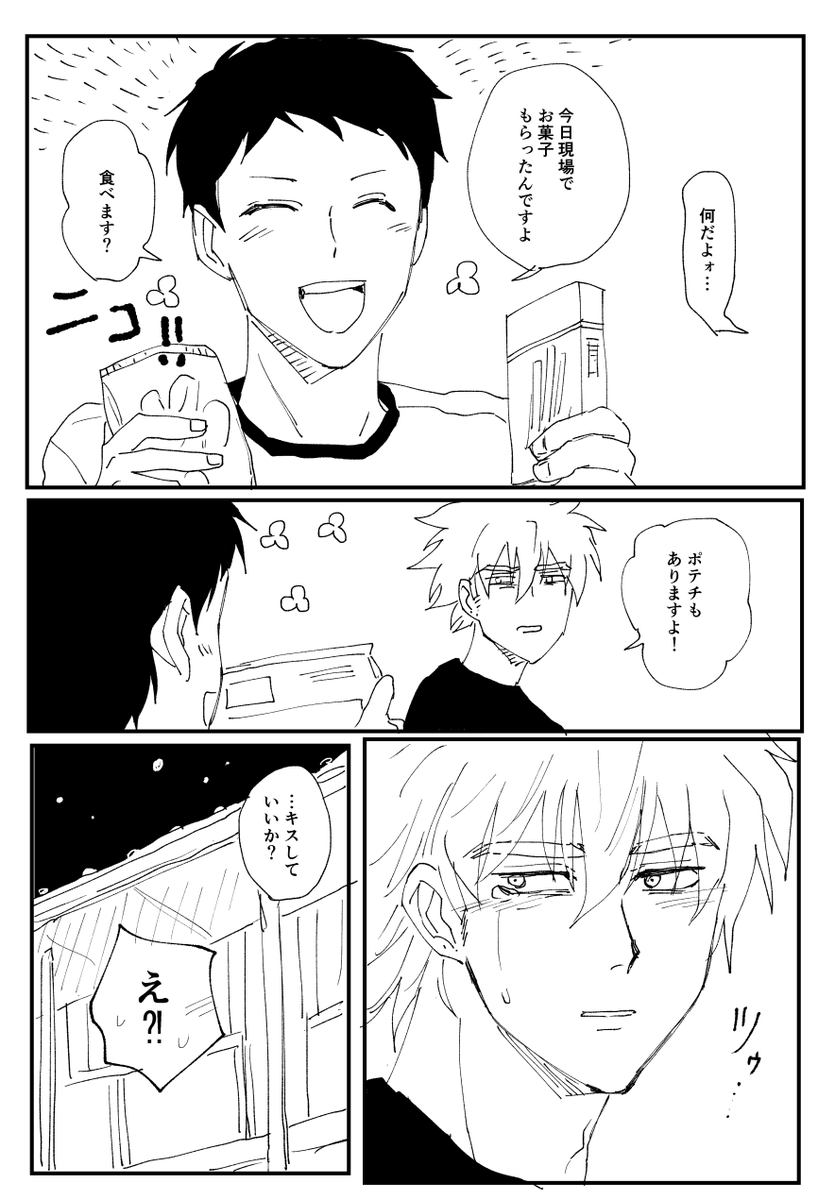 イシ堂の漫画 