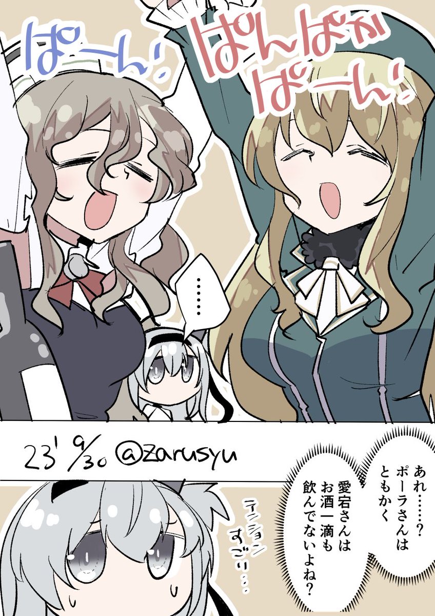 涼月、気づく。
ところで3群報酬貰ったのですが、さすがにD砲改三が良かったと贅沢は言いません……D砲改二は出来れば改修もう少し欲しかったなぁ……!
涼月、ポーラ、愛宕
#艦これ版深夜の真剣お絵描き60分一本勝負
#艦これ版真剣お絵描き60分一本勝負_20230930