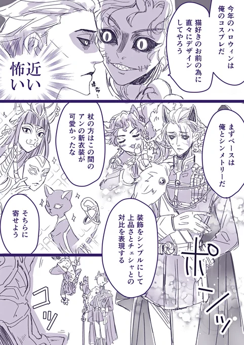詳細が出る前に描いとけヴァURネコチャン衣装が傭兵のチェシャ猫モチーフだったらたまらんなぁという妄想 