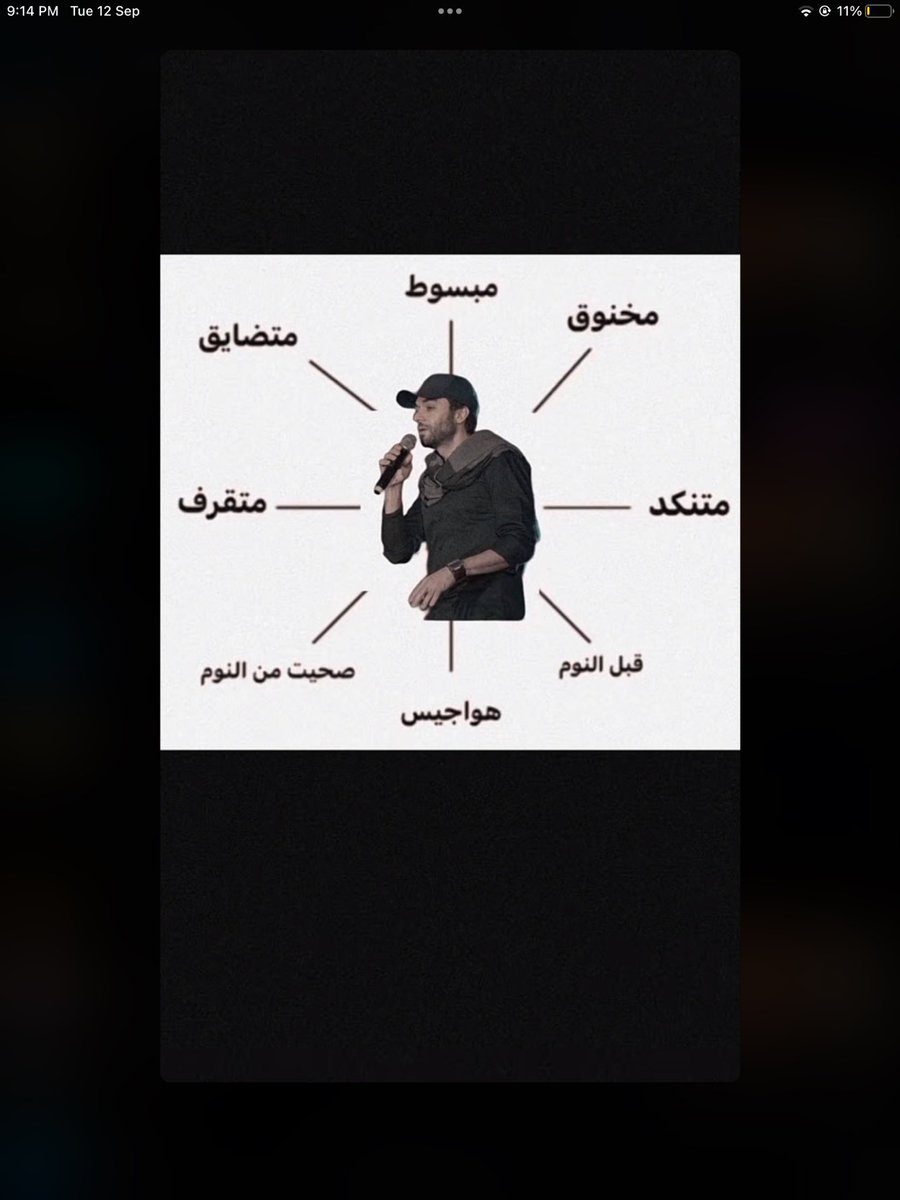 Baraa728's tweet photo. #تقليص_مناهج_السادس 
حتى اذا طالب سادس هم يفيد 🤭 https://t.co/jBJanFD07v
