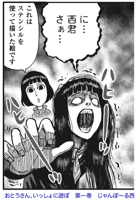 漫画の中の「さゆりちゃん」はギャグホラー担当のキャラでしたがモデルとなった実在人物・山口渓観薫(やまぐちけいかんくん)さんはヨーロッパの美大出身のアーティストで、近年はネムキで漫画作品を発表したりアニメーションの仕事をされたりしています。 