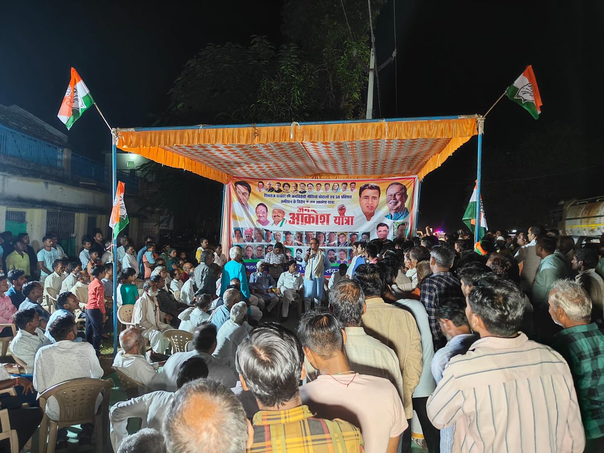 ASinghINC's tweet photo. विधानसभा क्षेत्र गोटेगांव के इमलिया में जन अक्रोश यात्रा अंतर्गत नुक्कड़ सभा।

#JanAakroshYatra
#जन_आक्रोश_यात्रा https://t.co/N2LtgiHB3y