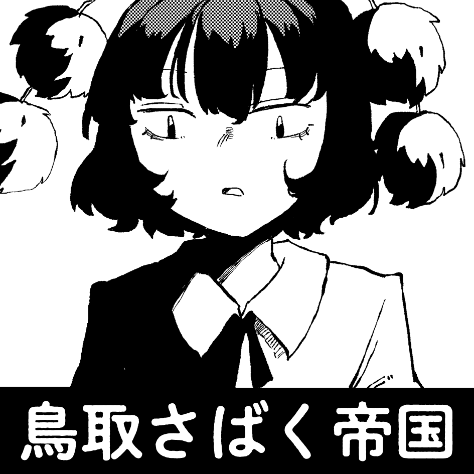 弊サークルは秋例大祭 お56a に配置されました。
サークルカットも配置も風神録ですが、現行のプロットがアレなので特に期待せず遊びに来て下さい。
ちょっと忙しい時期なので間に合うかは未定ですだよ。 