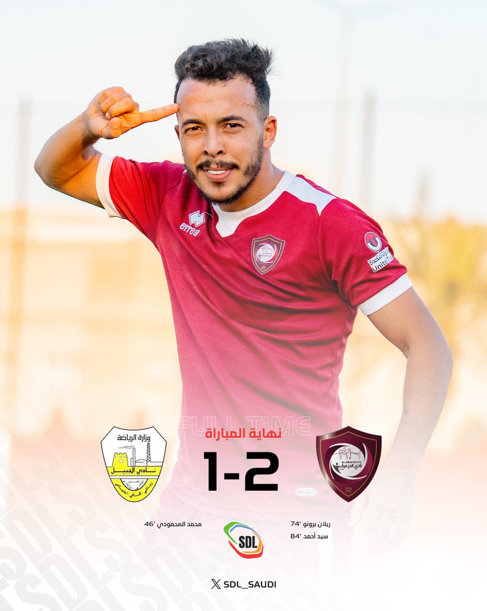 SDL_SAUDI's tweet photo. نهاية المباراة | الدرعية يكسب ضيفه الجبيل بهدفين لهدف. ⚡️

الدرعية 2️⃣ - 1️⃣ الجبيل

#دوري_الدرجة_الثانية https://t.co/78pCiZeojA