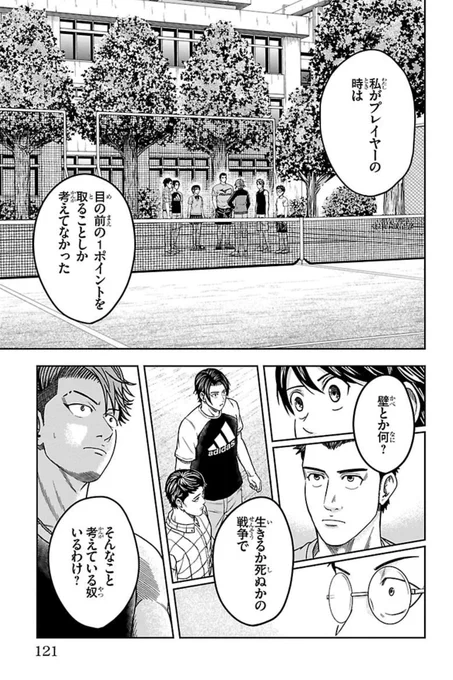 「覚悟」について、杉山愛さんに、お話を聞けて本当に良かったです。

対極にある考え方を知ることで、テニスの見方が、めちゃくちゃ変わりました。

それと、同時に…

改めて「正解」はない。と再確認しました。

https://t.co/A8VWrEkntO 