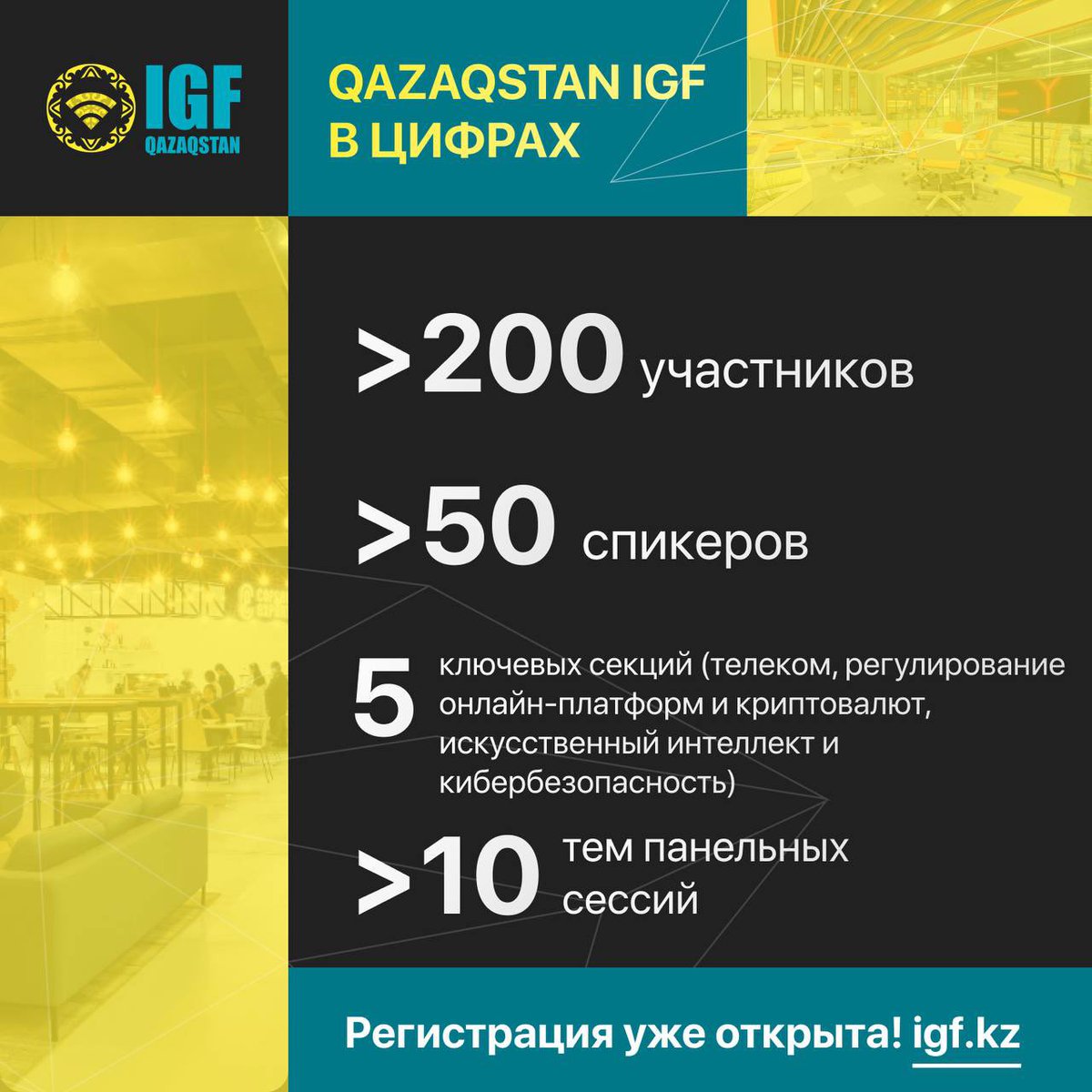 DigitalEurasian's tweet photo. 🔵 В программе Qazaqstan IGF запланированы более 10 уникальных панельных сессий и возможность пообщаться с выступающими из разных сфер, связанных с интернетом, для эффективного нетворкинга.

Регистрация на Qazaqstan IGF уже открыта!

https://t.co/uwnAVC1jjt

#QazaqstanIGF https://t.co/PkXukRimnK