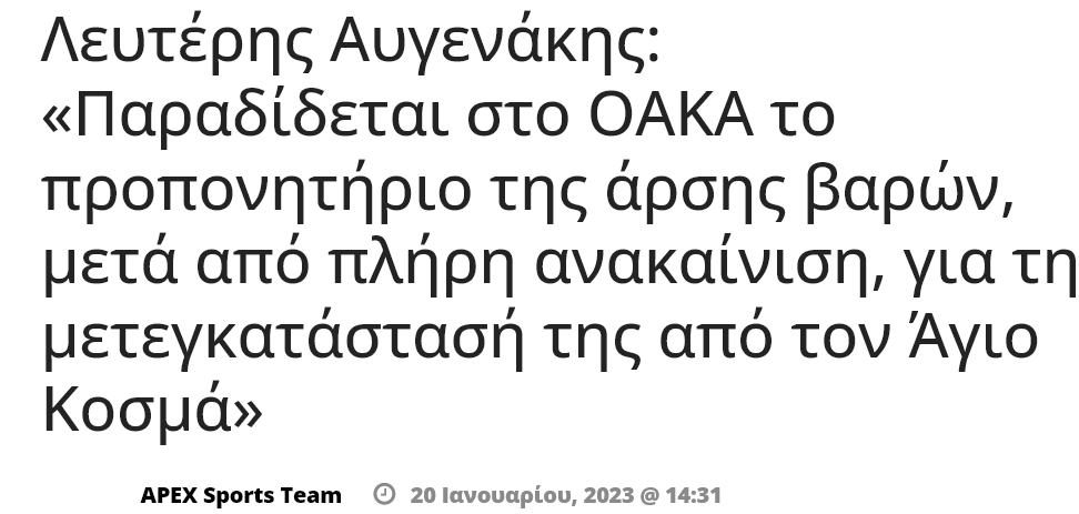 frantz_e's tweet photo. 30 Σεπτεμβρίου 2023: Το ΟΑΚΑ κλείνει λόγω επικινδυνότητας του στεγάστρου! https://t.co/15I6U9jfNT