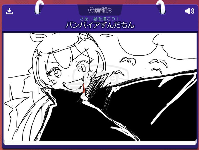 ガーティックフォンやった 