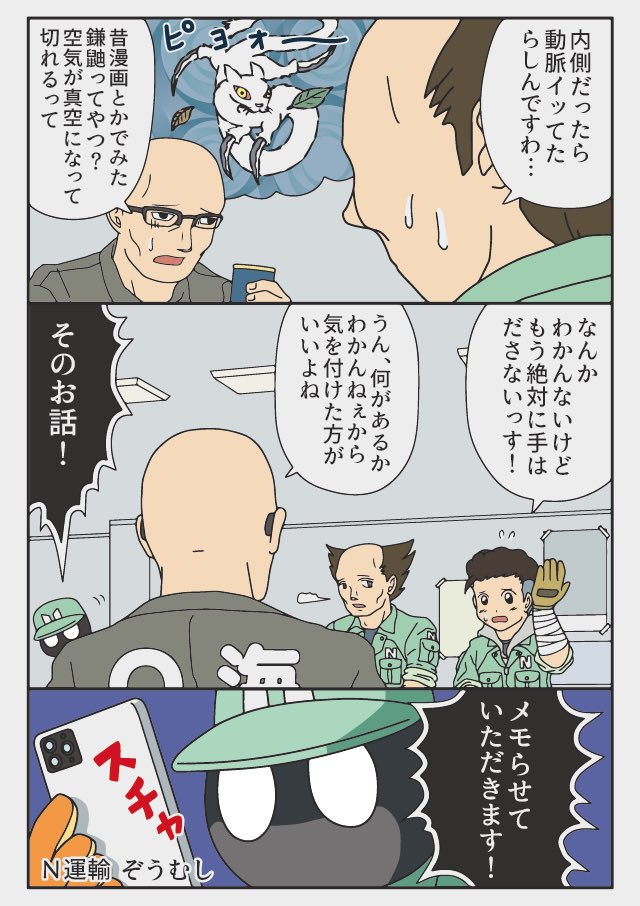 (2/2)パァン え?なんの音?