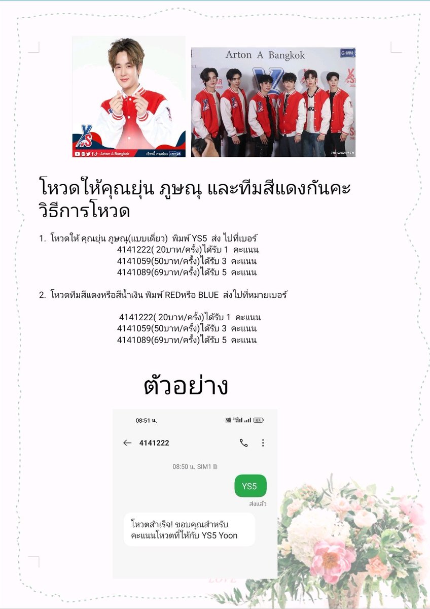 Smillin8's tweet photo. แม่ๆพี่ๆน้องๆในด้อมทุกคน🥳🥳เรามาโหวดให้ ลุงยุ่น หรือทีมสีแดงในรายการY Star chalange กันคะ🥳🐳
มาเร็วๆลุงยุ่นและทีมสีแดงน่ารักขนาดนี้รอช้าไม่ได้แล้วว😂🐳
ปล.ก่อนโหวดหรือกดส่งอย่าลืมเติมเงินเข้าเบอร์โทรศัพท์ก่อนนะ😂😂
#แก้มกลมของยุ่น
#yoonsrn
#ยุ่นภษณุ
#YStarChallenge https://t.co/UMaqAdAf9I