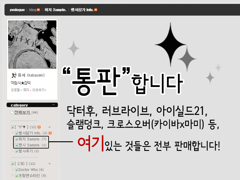 UC_mining's tweet photo. [RT감사합니다♥]
기한미정 상시통판합니다!! (반택, 너란 좋은 문물. 👍)
닥터후/슬램덩크/아이실드21/러브라이브/뮤지컬 프랑켄슈타인/etc ��지 및 굿즈 재고판매합니다.
자세한 판매 내용은 링크 확인해주시고, 재고 문의 &amp; 반택/편택 여부 알려주시면 도와드릴게요!! 
> https://t.co/PNqxSpKGHv https://t.co/KWC6Ulci2a
