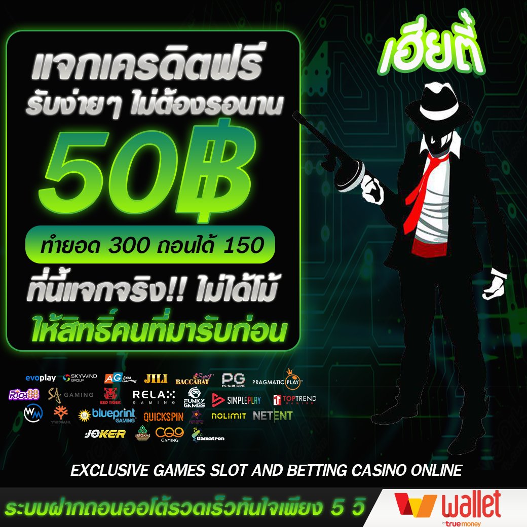 ufavip68's tweet photo. ➡️เฮียตี๋แจกอีกแล้ว 50฿.⬅️
กิจกรรมพิเศษ!! #แจกเครดิตฟรี

1️⃣กดหัวใจ🧡กดรีทวิต🔄
2️⃣เม้น #แจกจริง2023

⬇️แคปภาพส่งแล้วรับโค๊ดที่แอดมินได้เลย⬇️
🎮ลิงค์: https://t.co/LlWJhi6iJr

#เครดิตฟรีไม่ต้องฝากไม่ต้องแชร์ #slotpg #สล็อต #ต้นฉบับเว็บพนันยุคใหม่  #เครดิตฟรีล่าสุด https://t.co/YIUpvVdMau