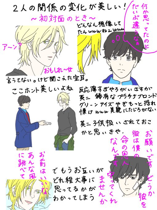 BANANAFISH
2人の関係の変化が美しい

贈った言葉の意味も、
過ごした時間の濃さも、
残す側と残される側の人生の意味も

全部幸せで悲しいけどこの悲しみを知らずに生きていくよりずっといいかな 