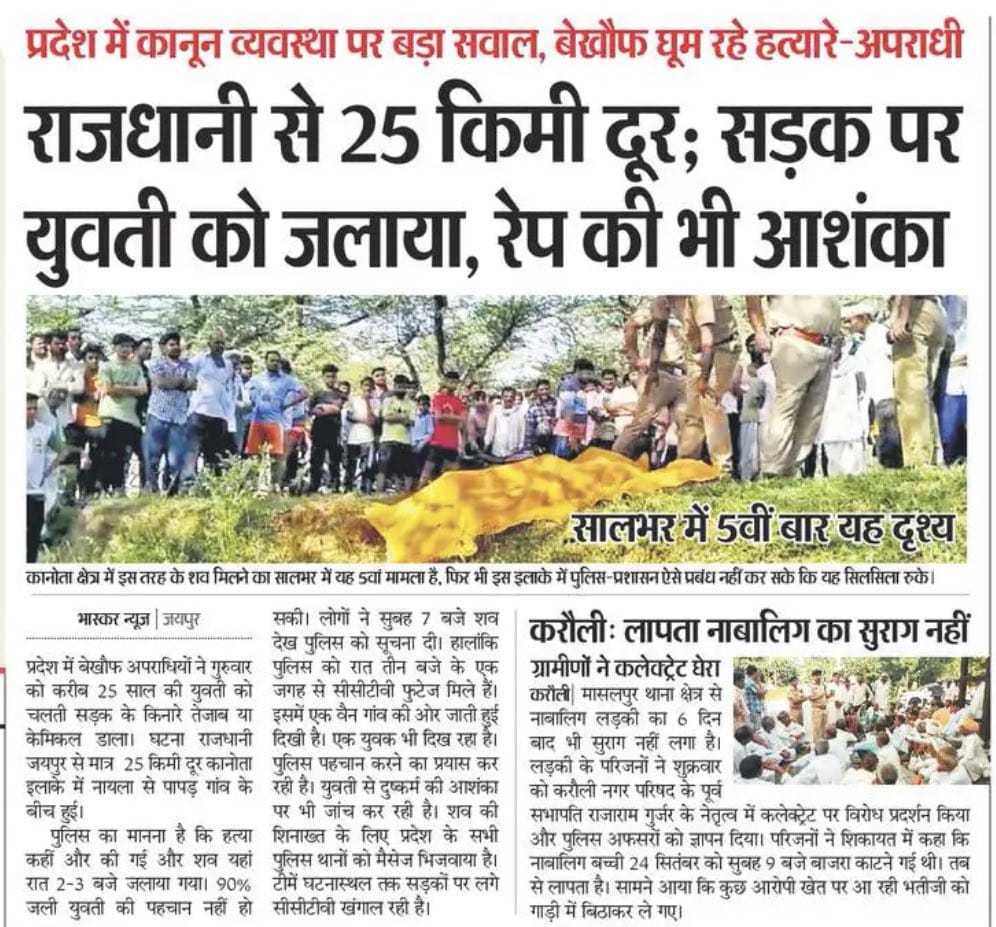 iNimbaram's tweet photo. Video 1- Congress MP @rssurjewala says, "What happened in Ujjain has put the entire country to shame

Pic 2- Do you know that a Woman is burnt alive after being raped in #Rajasthan took her life because the Congress govt failed to deliver justice.
 
#चुप_क्यों_हो_राहुल #Rajasthan https://t.co/RsgFhmsaRK