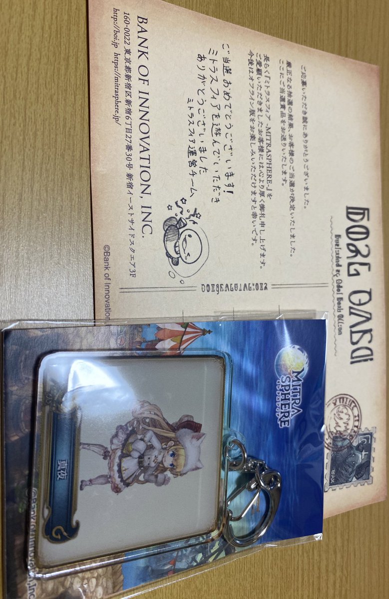 mayalda_mitra's tweet photo. アクリルキーホルダー届いてびっくりしたΣ(･ω･ﾉ)ﾉ
使いたいけど思い入れ深すぎて開けたくないのでこのまま残しとこうかな…ありがとうミトラスフィア(இωஇ`｡) https://t.co/TPFkPYqEZR