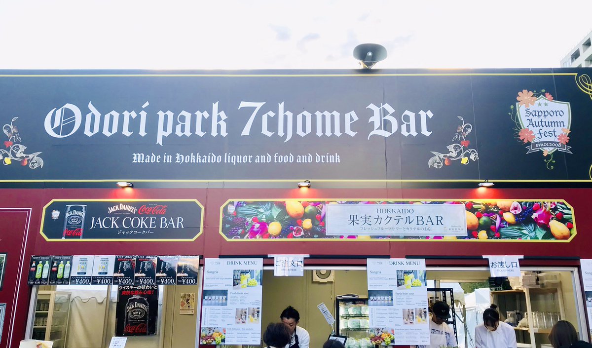 mosyasyan's tweet photo. DAY17-② HOKKAIDO果実カクテルBAR produced by 果実倶楽部 @ 大通公園7丁目BAR
数年単位で気になってたシャインマスカットのホワイトサングリア🍇
お酒なのにストロー＋意外と濃いめでおいしいのでいい感じに酔えます🤤
ゆっくり写真撮ってくださいねって優しいよ🥰
#2023さっぽろオータムフェスト https://t.co/YotN2cHSAZ