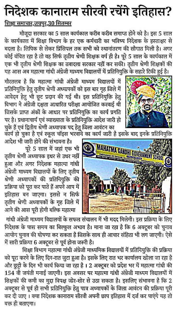 Rames_0a's tweet photo. #MGGS_L1_L2_को_नियुक्ति_दो
@GaganBajya @_lokeshsharma @kana_ias https://t.co/pBZ00SwK4T