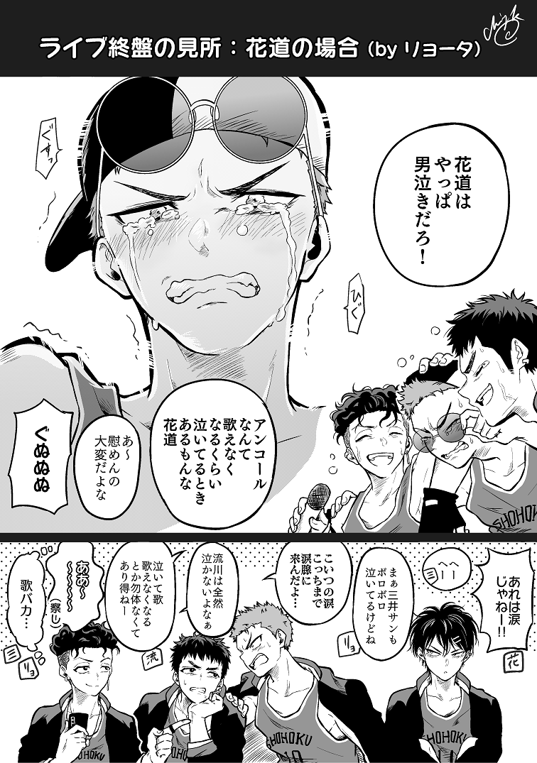 ⚠️アイドルパロ ライブ終盤の見どころ(リョ・三・花・流)