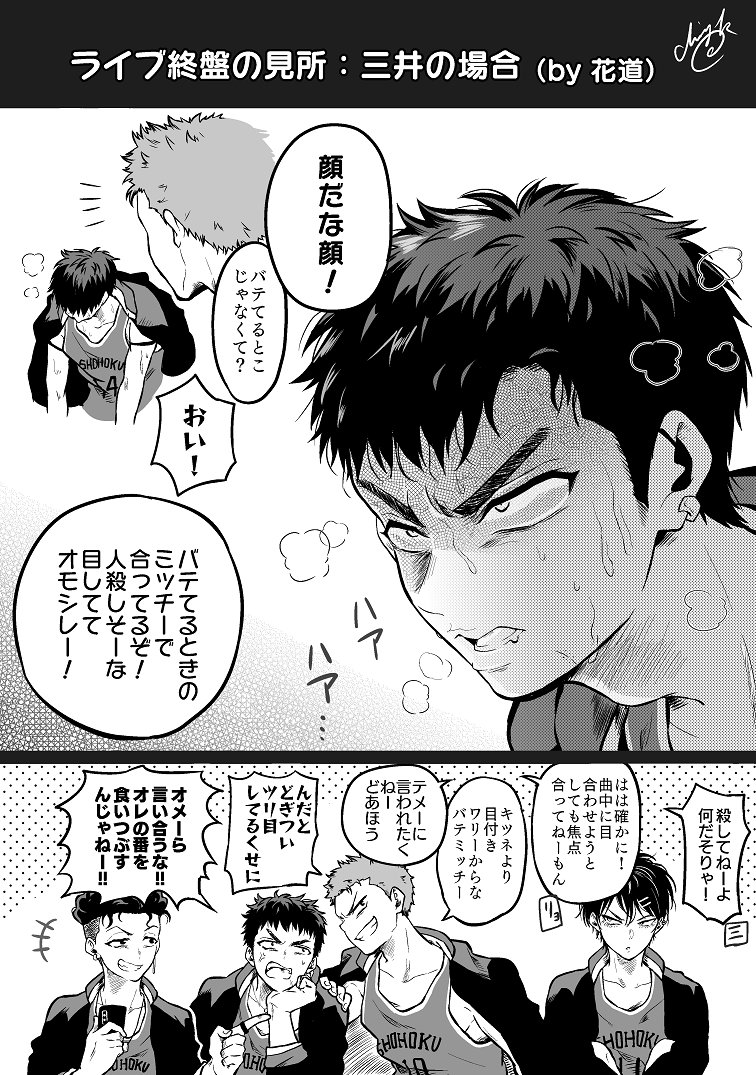 ⚠️アイドルパロ ライブ終盤の見どころ(リョ・三・花・流)