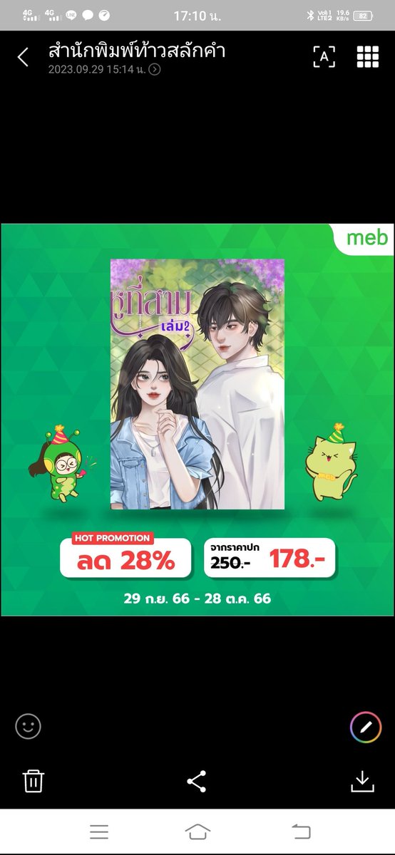 VeinWr's tweet photo. อีบุ๊คเรื่องหูที่สามเล่ม2 กำลังจัดโปรเปิดวางแผน..แวะโหลดกันได้
https://t.co/UtJ4mitotB
#หมอพรทิพย์ #คุยกันคุณนักเขียน #นิยายแฟนตาซี #หูที่สาม #เปสลอินธน์ https://t.co/GapnFwf7Pw