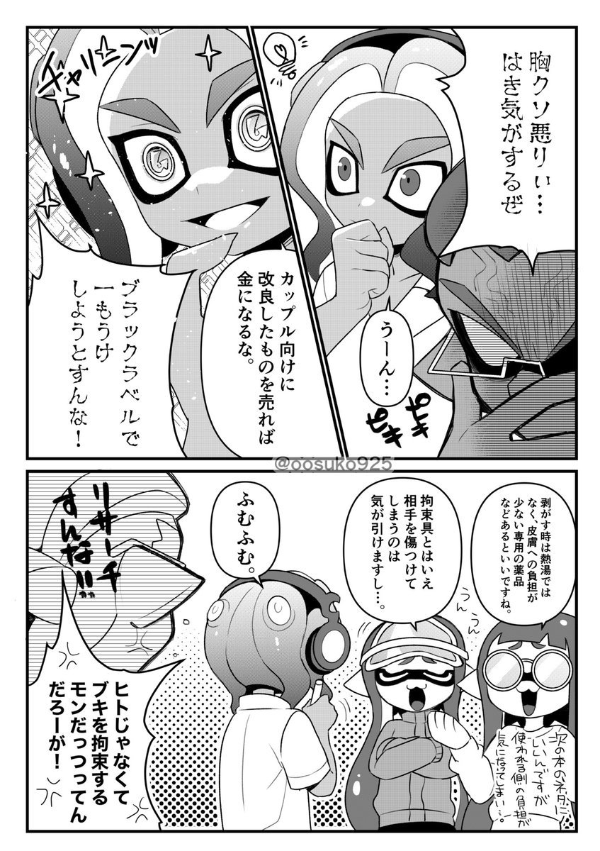 オルスタのペーパーでした!
数枚残ってるのでBOOTH通販先着でつけます📃 