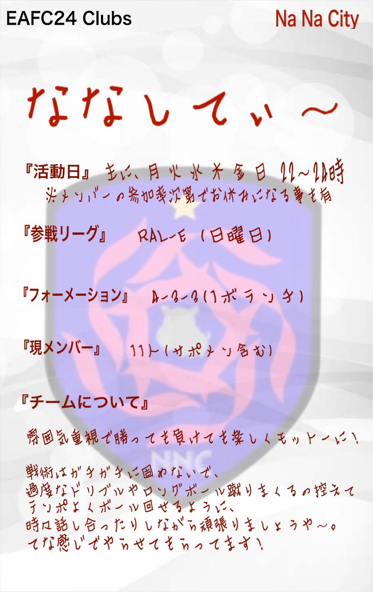 FCnanac's tweet photo. EAFC24 ClubsのPS5版に移行するにあたって新規メンバー募集中です！

募集ポジはCM DFです！

リーグ戦含めて週3日くらい参加していただける方だと嬉しいです☺️
VCしながらワイワイやってるのでお話出来る方も大歓迎です🙌

今作から始めてみようかなという方もぜひご連絡ください！！

DM待ってます🙃 https://t.co/Y7wedJ9J9m